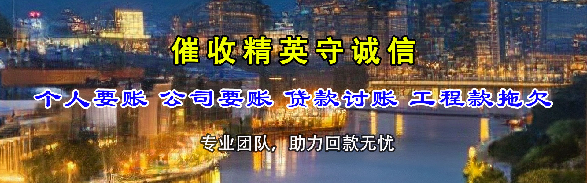 江汉追债公司