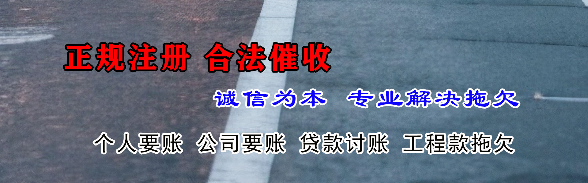 江汉讨债公司